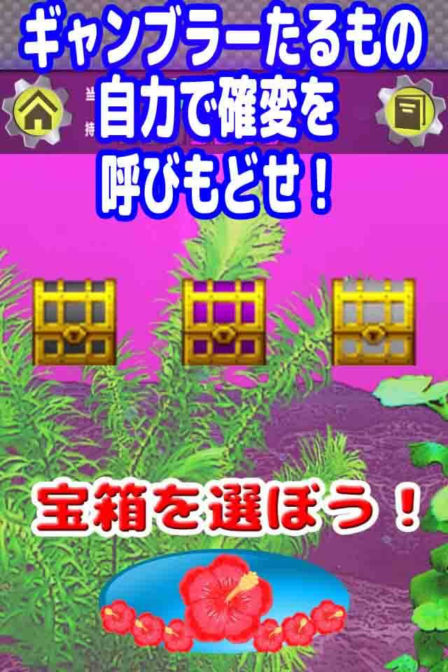 パチンコ 川物語 〜シンプル パチンコ スロット ゲーム〜のスクリーンショット_5