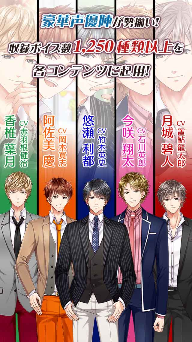 運命の恋をしたオトナたちのスクリーンショット_2