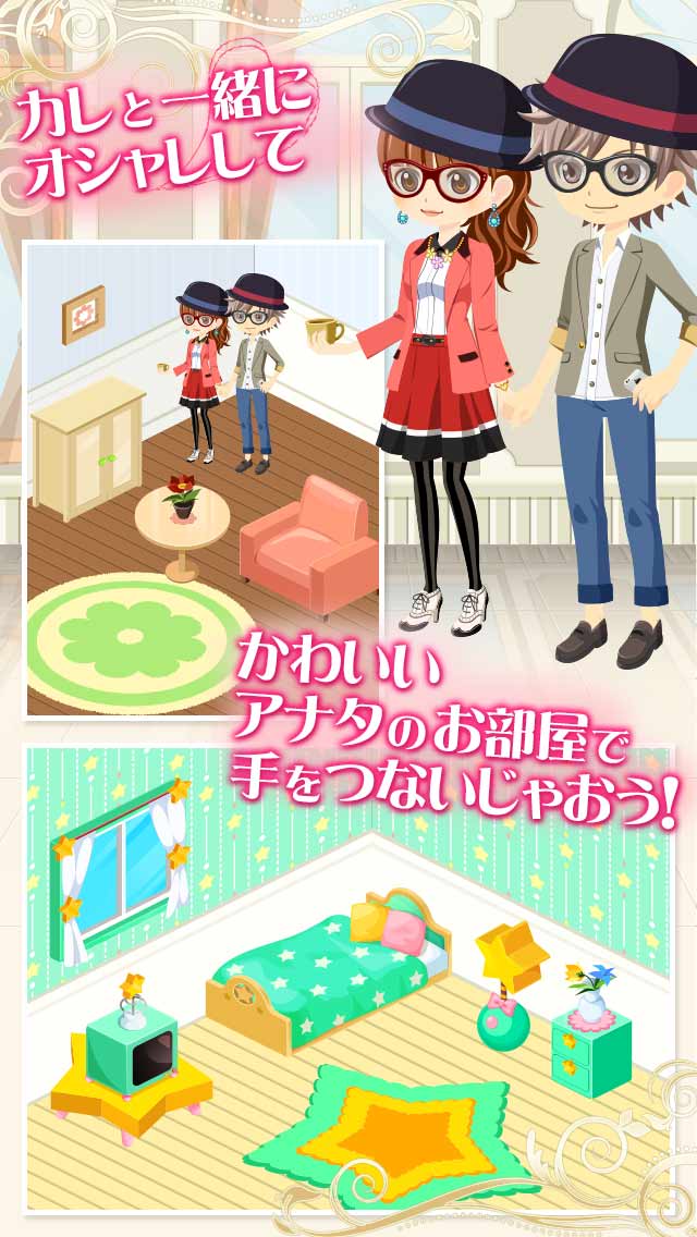 運命の恋をしたオトナたちのスクリーンショット_4