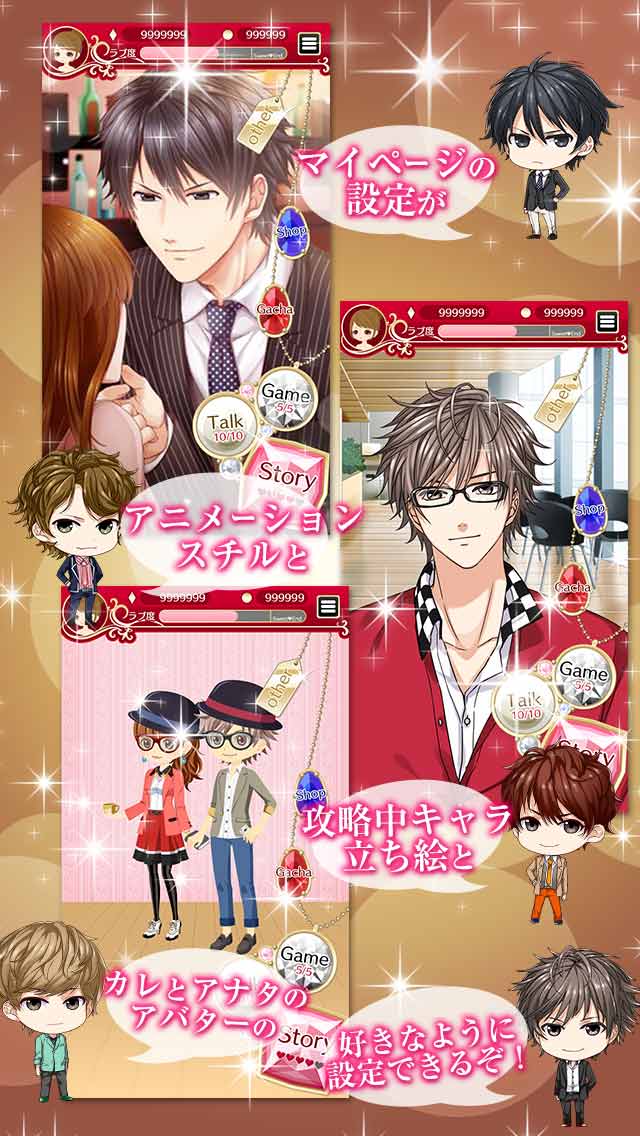 運命の恋をしたオトナたちのスクリーンショット_5