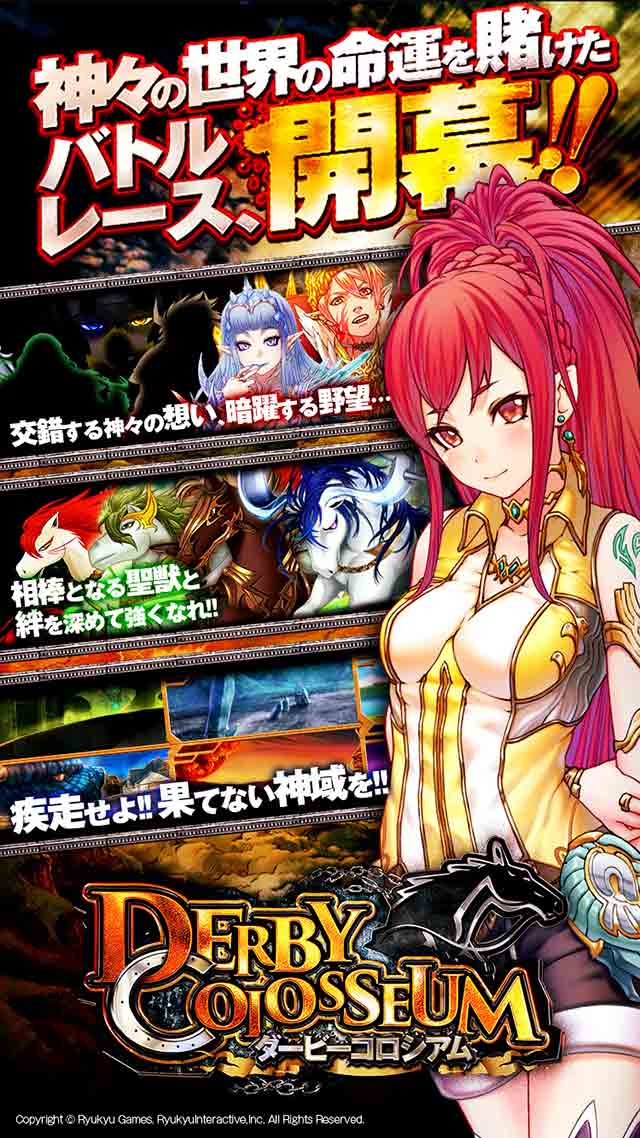 ダービーコロシアムのスクリーンショット_1