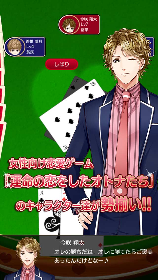 セレブリティ みんなでパーリー大富豪♪のスクリーンショット_2