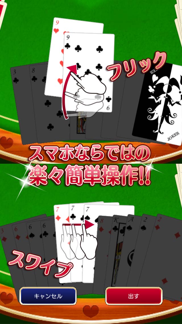 セレブリティ みんなでパーリー大富豪♪のスクリーンショット_3