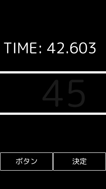 インビジブル100のスクリーンショット_2