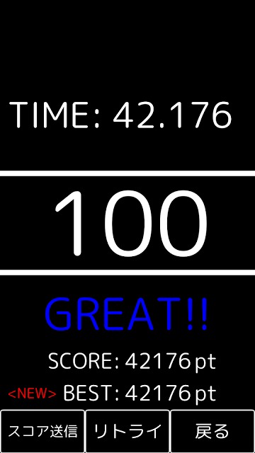 インビジブル100のスクリーンショット_4
