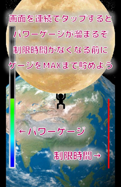地球守るマンのスクリーンショット_3