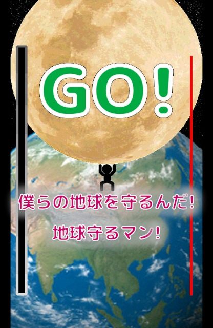 地球守るマンのスクリーンショット_5