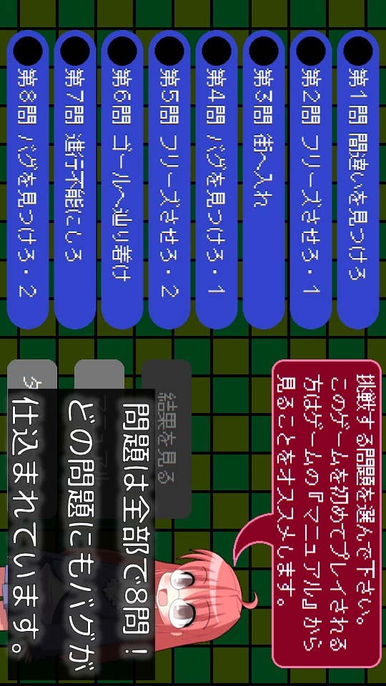 バグダス - デバッガー検定 -のスクリーンショット_2