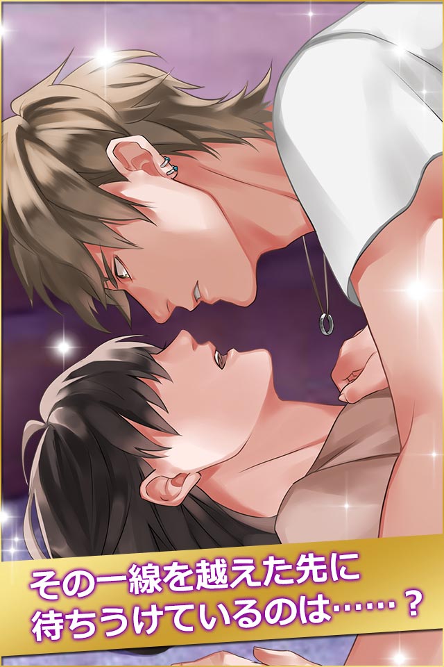 Ti amo（ティアーモ）～その一線を越えて～【基本無料で遊べるイケメン恋愛・乙女ゲーム】のスクリーンショット_1