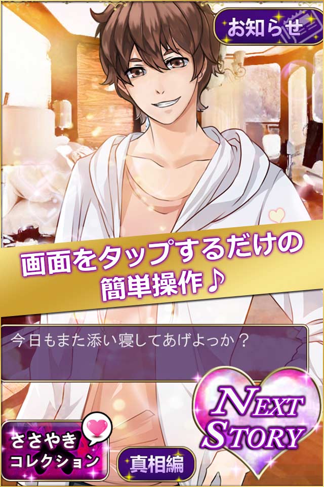 Ti amo（ティアーモ）～その一線を越えて～【基本無料で遊べるイケメン恋愛・乙女ゲーム】のスクリーンショット_2