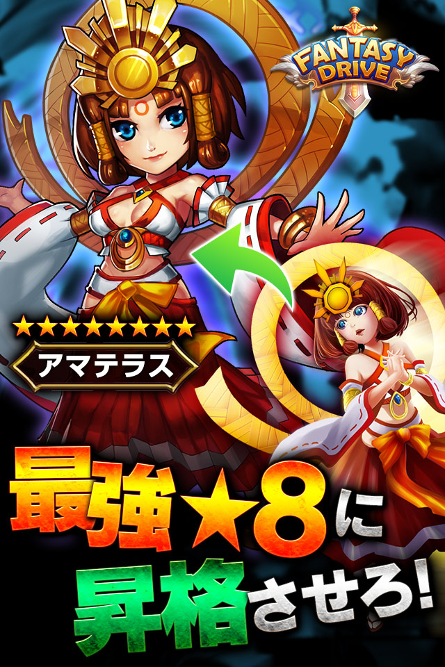 ファンタジードライブ【神話/三国/西遊記!快進撃本格RPG!】のスクリーンショット_4