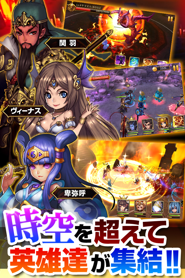 ファンタジードライブ【神話/三国/西遊記!快進撃本格RPG!】のスクリーンショット_1