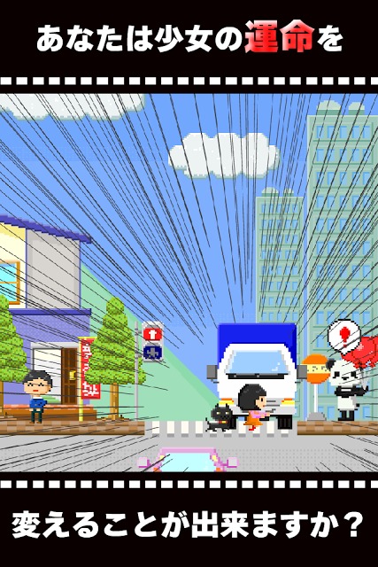 if　～運命の分岐点～のスクリーンショット_4