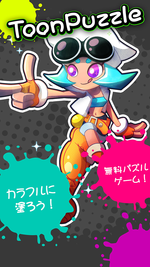 ToonPuzzleのスクリーンショット_4