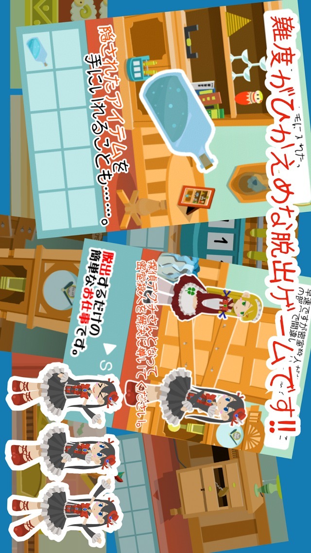 脱出ゲーム 脱出するだけの簡単なお仕事です。のスクリーンショット_2