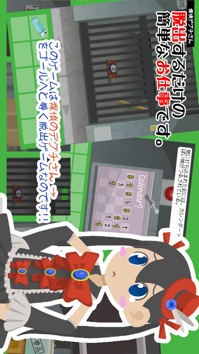 脱出ゲーム 脱出するだけの簡単なお仕事です 3のアプリ情報 予約トップ10