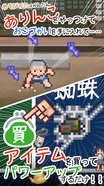 ありんこ だ！だ！だ！[無料放置ゲーム]のスクリーンショット_2