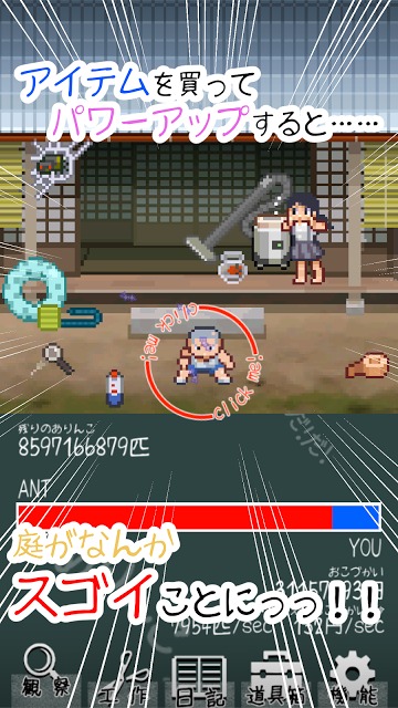 ありんこ だ！だ！だ！[無料放置ゲーム]のスクリーンショット_3