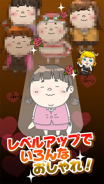 【無料ゲーム】ぼっち育成 ー 恋するブー子のスクリーンショット_3