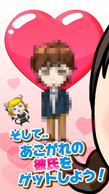 【無料ゲーム】ぼっち育成 ー 恋するブー子のスクリーンショット_4