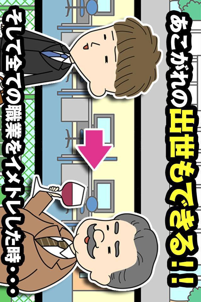 ニートと呼ばないでのスクリーンショット_4