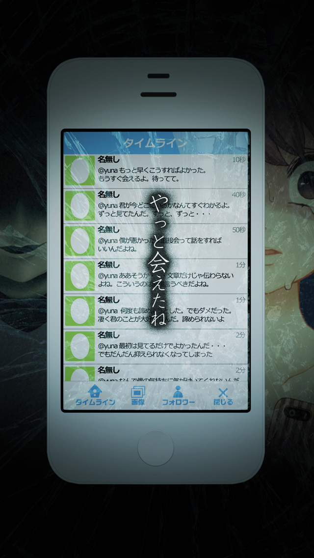 育成ゲーム 自撮りなう〜リア充女子のSNS恋愛育成〜のスクリーンショット_3