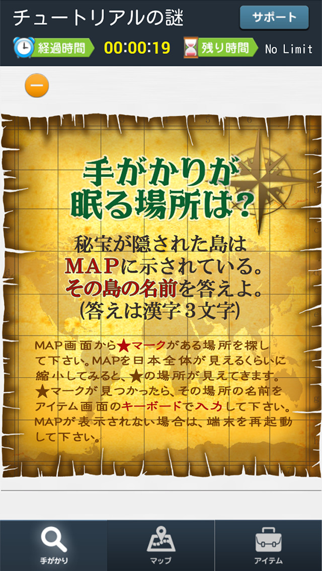 リアル謎解きアプリ nazottoのスクリーンショット_3