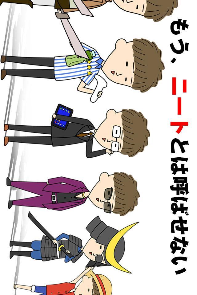 ニートと呼ばないでのスクリーンショット_5