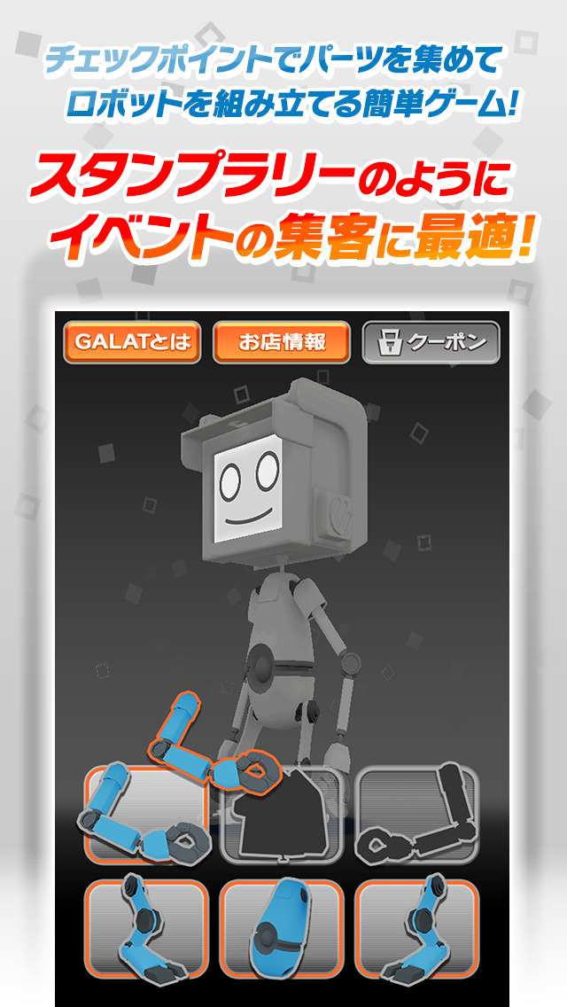 ロボQのスクリーンショット_1