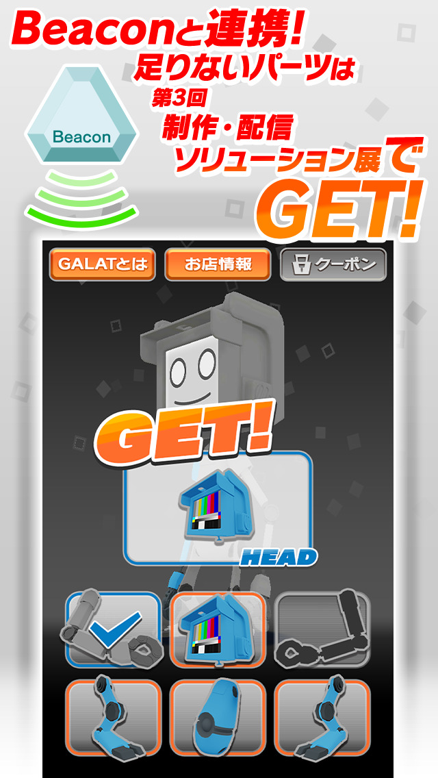 ロボQのスクリーンショット_2