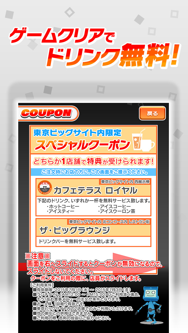 ロボQのスクリーンショット_3