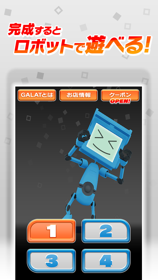 ロボQのスクリーンショット_4