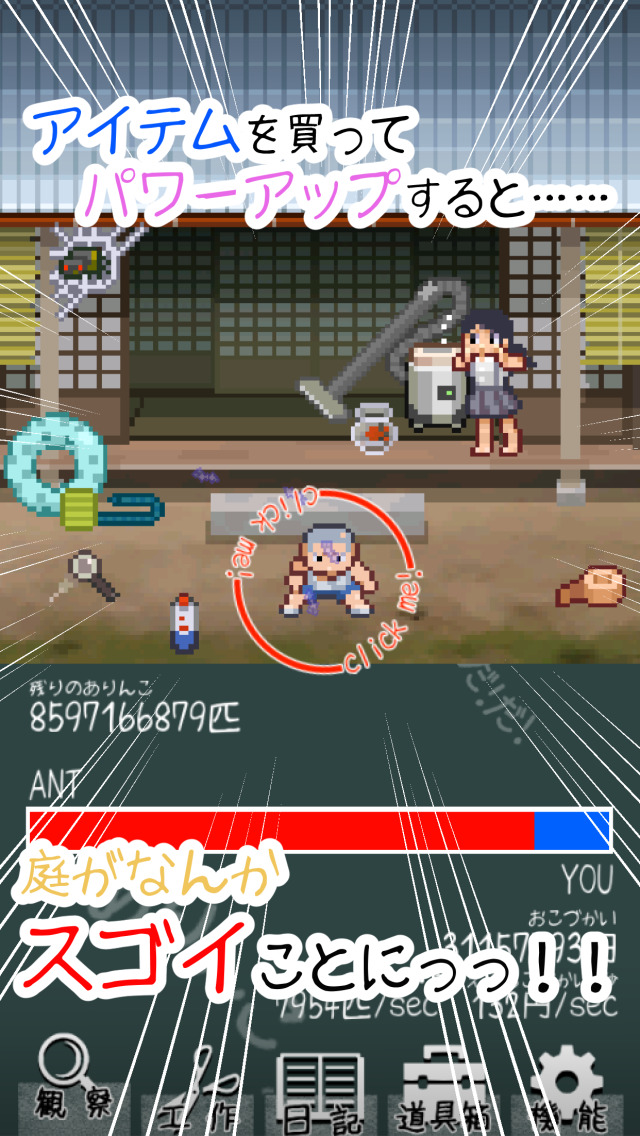 ありんこ だ！だ！だ！[無料放置ゲーム]のスクリーンショット_3