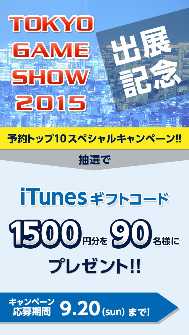 予約トップ10のスクリーンショット_1
