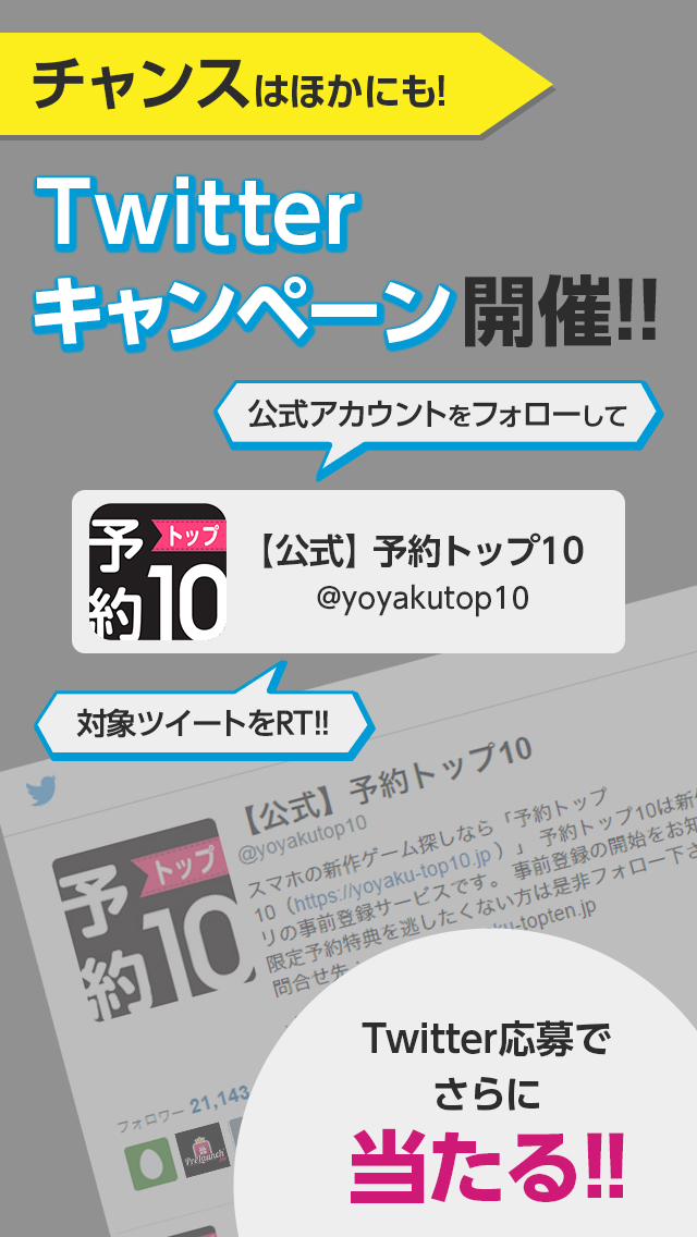 予約トップ10のスクリーンショット_3