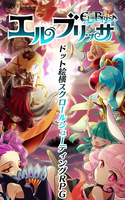 エルブリッサのスクリーンショット_5