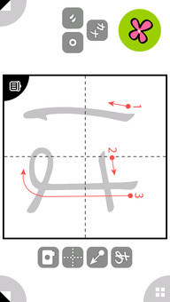 かなもじ for iPhone ( ひらがな & カタカナ )のスクリーンショット_1