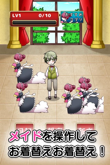育成！男の娘～やめて！ボク男だよ～のスクリーンショット_2