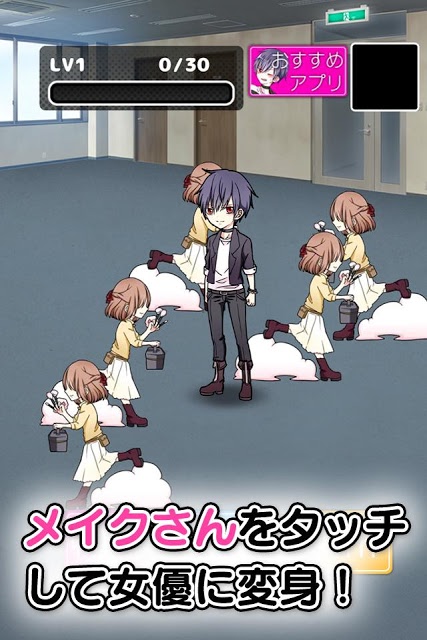 育成！男の娘～男の女優　葵編～のスクリーンショット_2