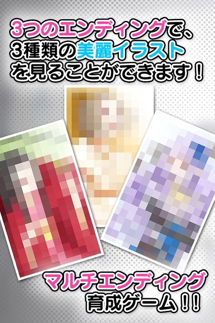 育成！男の娘～男の女優　葵編～のスクリーンショット_4