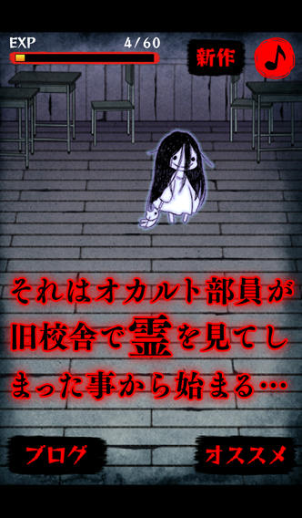 霊の様子がオカシイ〜恐怖の心霊系ホラー育成ゲーム〜のスクリーンショット_1