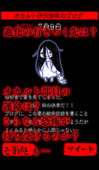 霊の様子がオカシイ〜恐怖の心霊系ホラー育成ゲーム〜のスクリーンショット_3