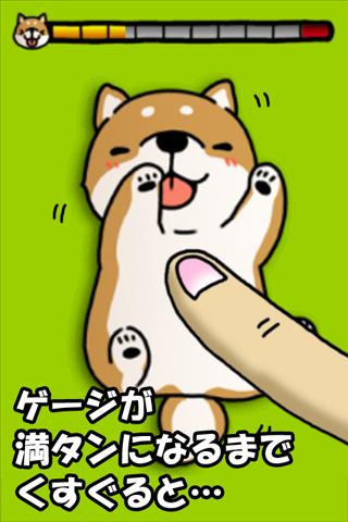こちょ いぬのスクリーンショット_2