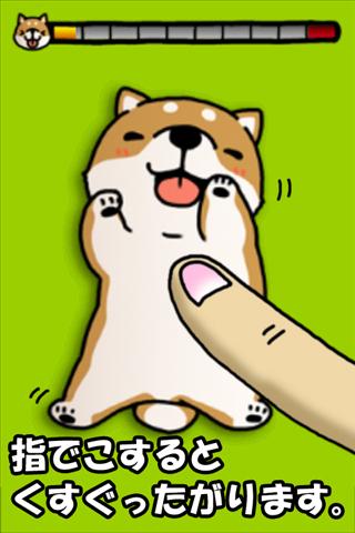 こちょ いぬのスクリーンショット_4