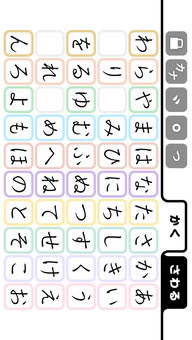 かなもじ for iPhone ( ひらがな & カタカナ )のスクリーンショット_4