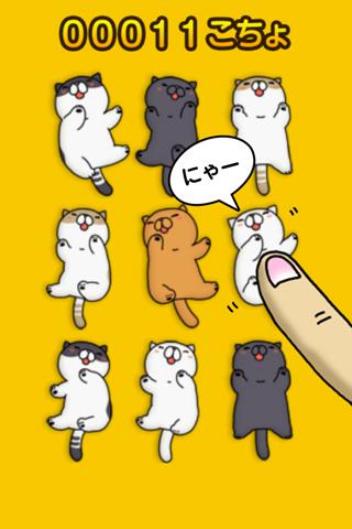 こちょねこ三昧〜かわいい猫アプリ〜のスクリーンショット_4