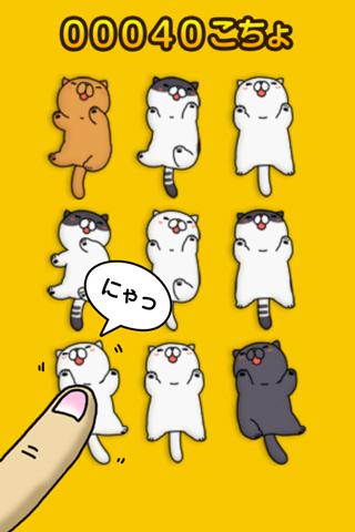 こちょねこ三昧〜かわいい猫アプリ〜のスクリーンショット_5