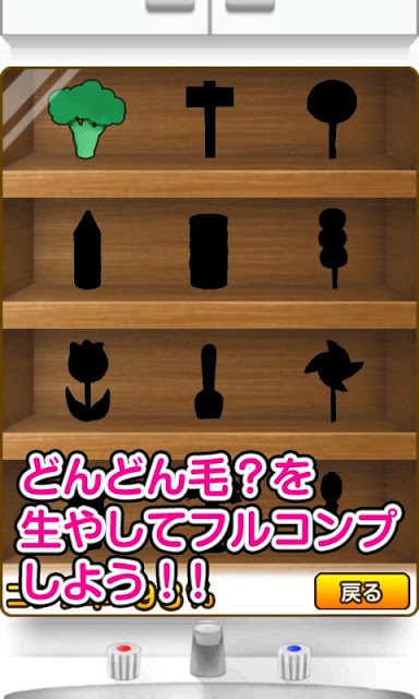 おっさんの毛~育成ゲーム　ハゲパラLet's育毛のスクリーンショット_3