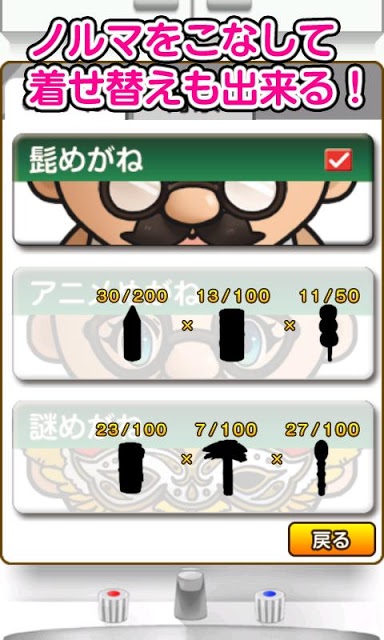 おっさんの毛~育成ゲーム　ハゲパラLet's育毛のスクリーンショット_4