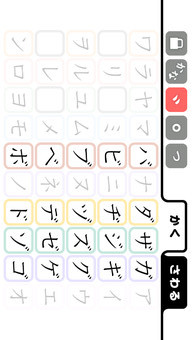 かなもじ for iPhone ( ひらがな & カタカナ )のスクリーンショット_5